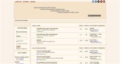 Desktop Screenshot of forum.questtime.net